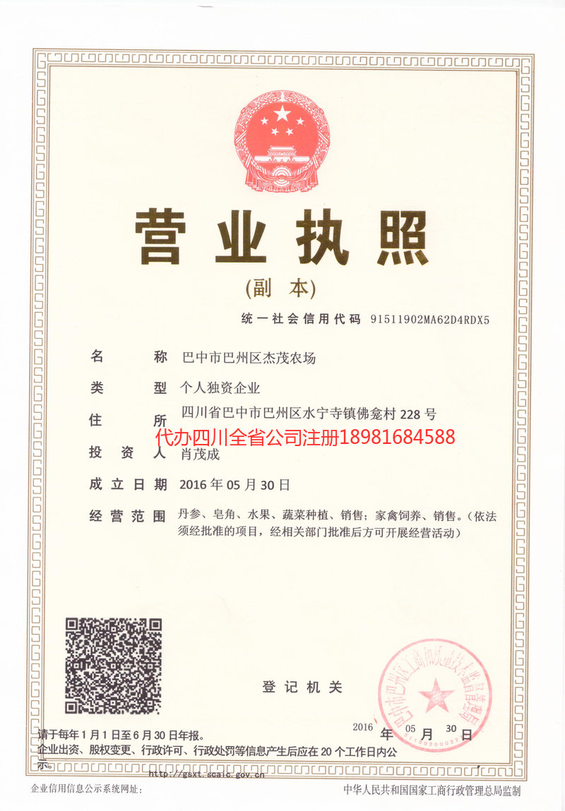 昌邑昌邑杰茂农场