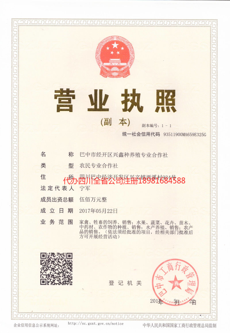 昌邑昌邑兴鑫种养殖专业合作社